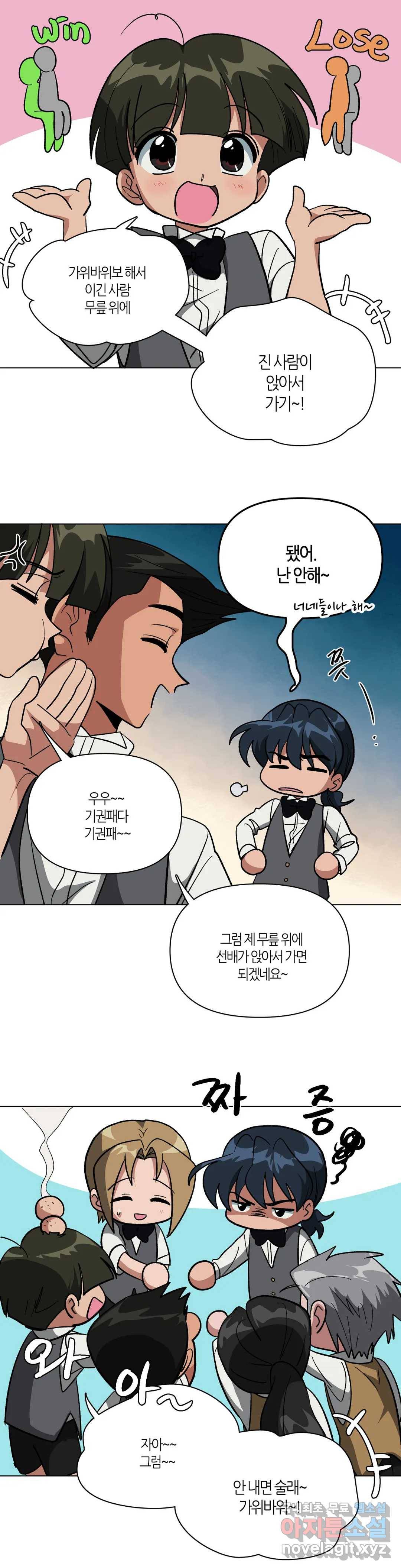 집사랑 90화 폐가로 간 집사 3