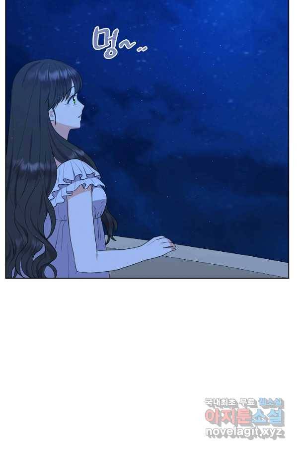 하녀, 여왕이 되다 38화 4