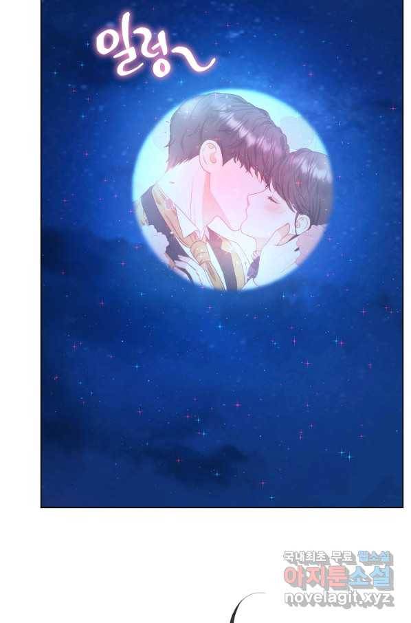 하녀, 여왕이 되다 38화 6