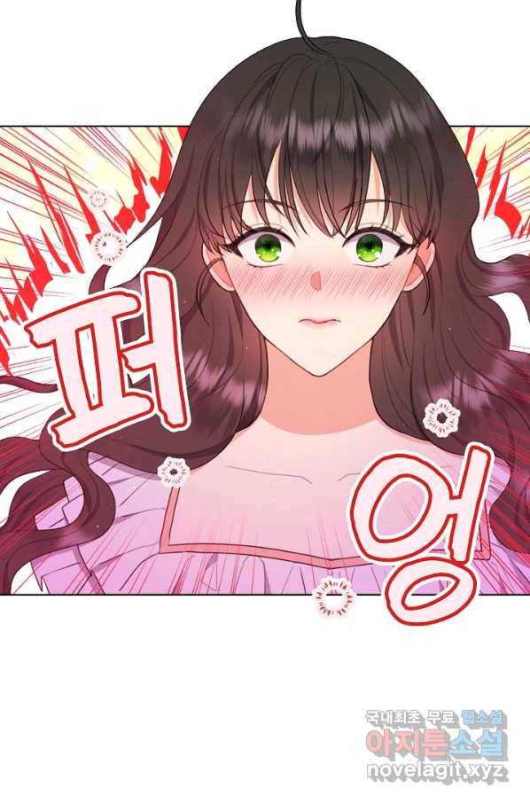 하녀, 여왕이 되다 38화 7
