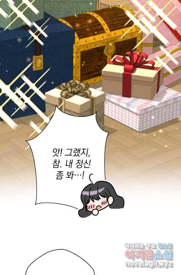 하녀, 여왕이 되다 38화 14