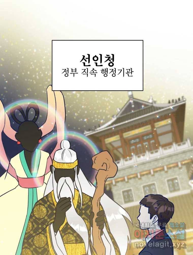 그리고 소녀가 검을 든다 9화 1