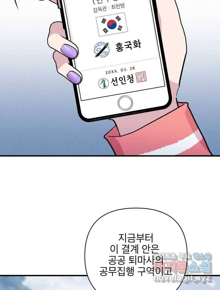 그리고 소녀가 검을 든다 9화 4
