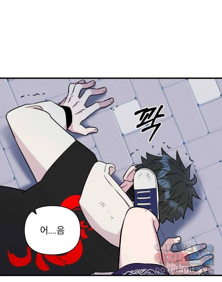 그리고 소녀가 검을 든다 9화 8