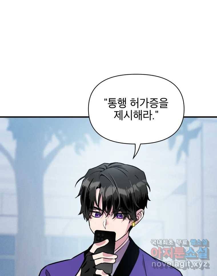 그리고 소녀가 검을 든다 9화 9