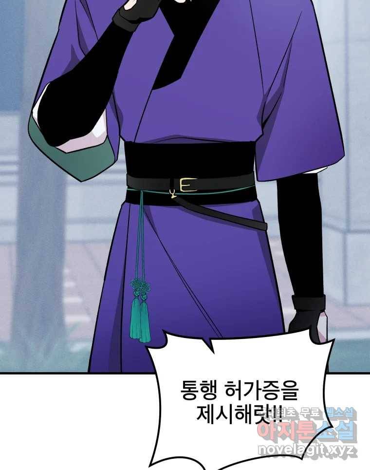 그리고 소녀가 검을 든다 9화 10
