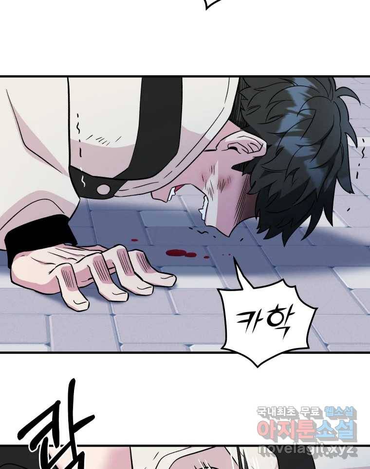 그리고 소녀가 검을 든다 9화 11