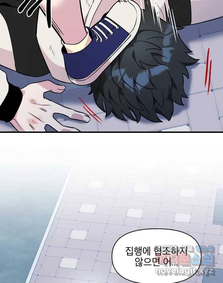 그리고 소녀가 검을 든다 9화 12