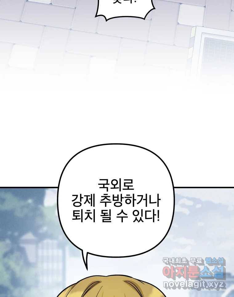 그리고 소녀가 검을 든다 9화 14