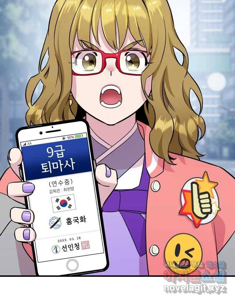 그리고 소녀가 검을 든다 9화 15