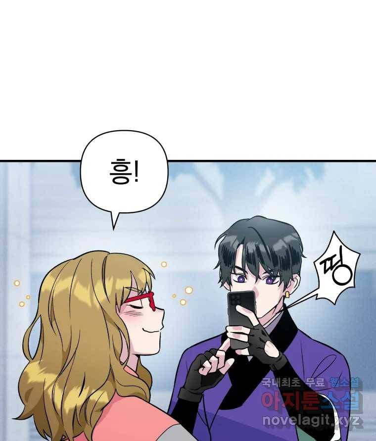 그리고 소녀가 검을 든다 9화 16