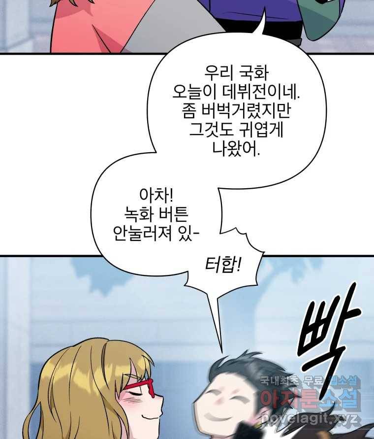 그리고 소녀가 검을 든다 9화 17