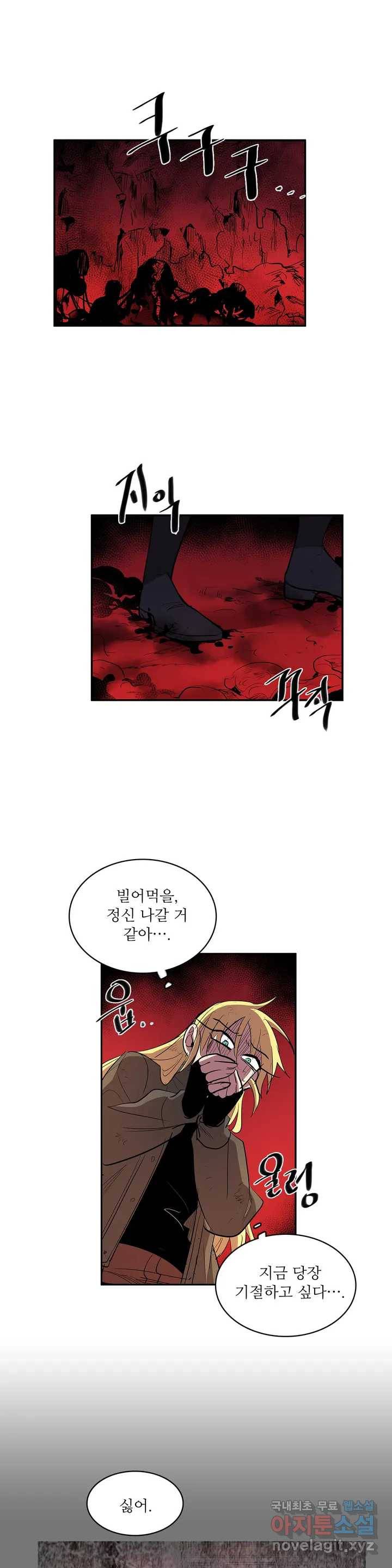 이름 없는 가게 229화 종막 (22) 1