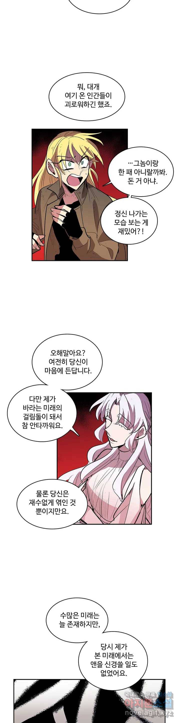 이름 없는 가게 229화 종막 (22) 3