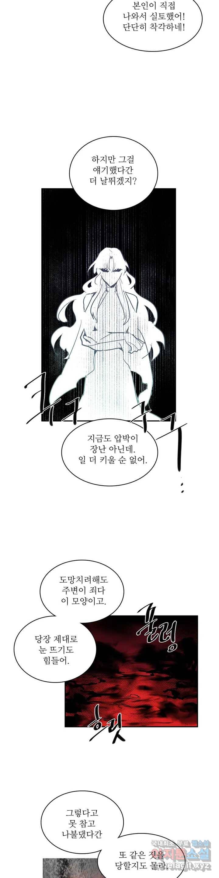 이름 없는 가게 229화 종막 (22) 6