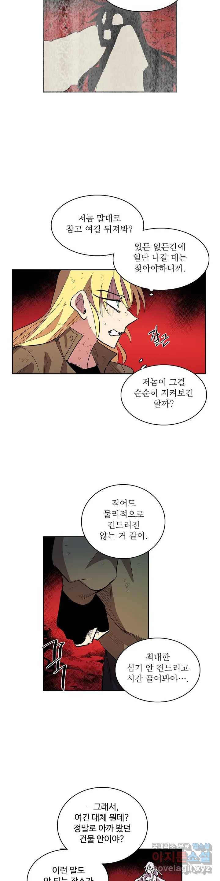 이름 없는 가게 229화 종막 (22) 7