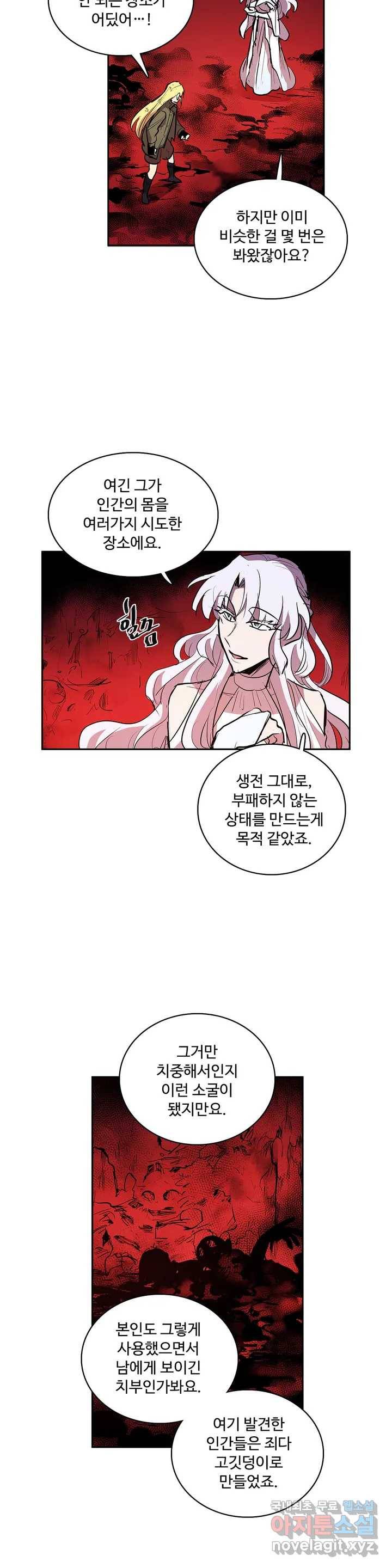 이름 없는 가게 229화 종막 (22) 8