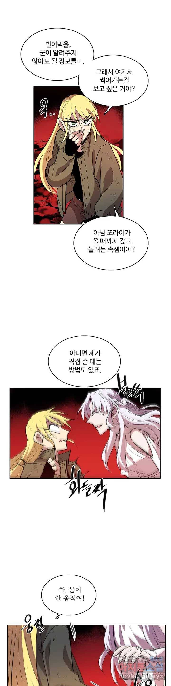 이름 없는 가게 229화 종막 (22) 9