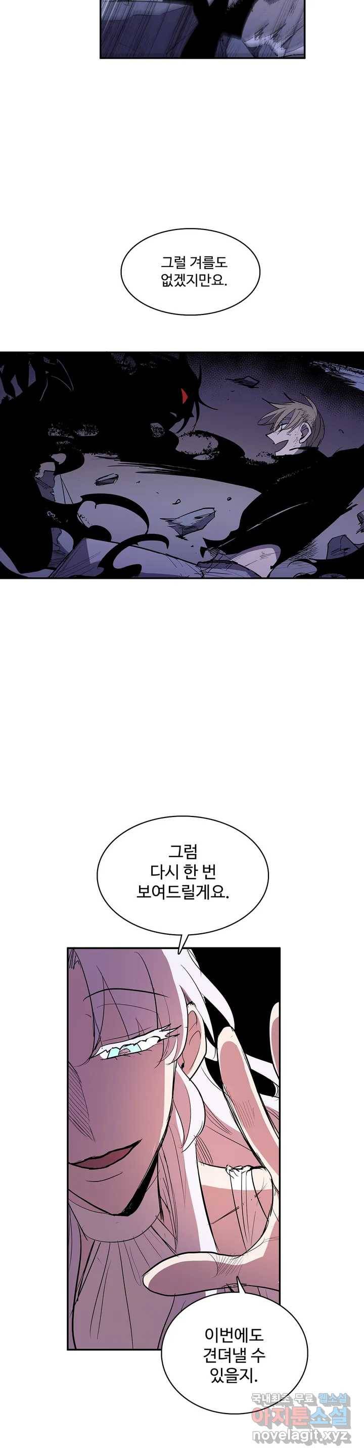 이름 없는 가게 229화 종막 (22) 11