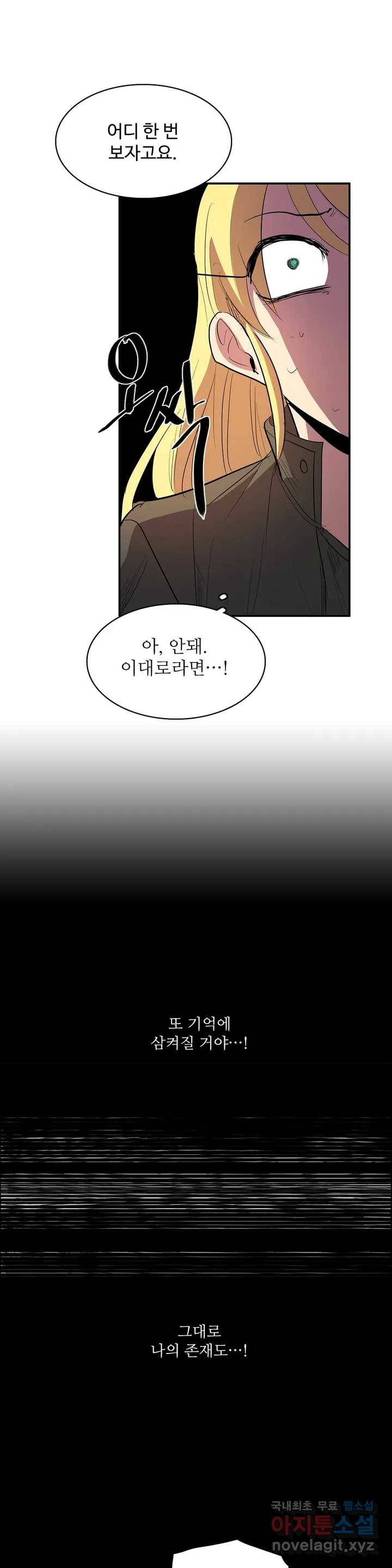 이름 없는 가게 229화 종막 (22) 12