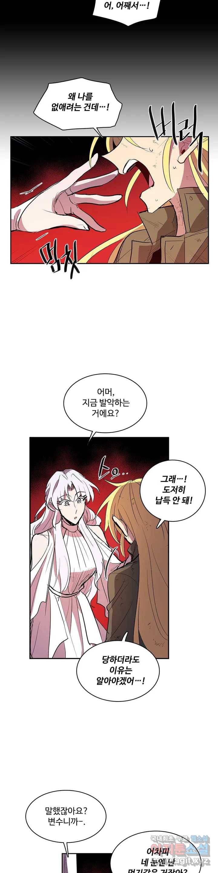 이름 없는 가게 229화 종막 (22) 13