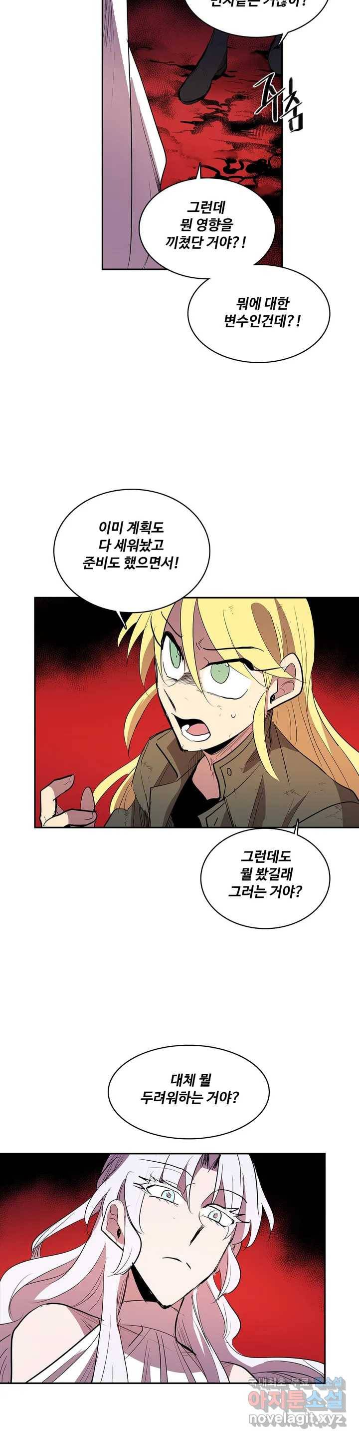 이름 없는 가게 229화 종막 (22) 14