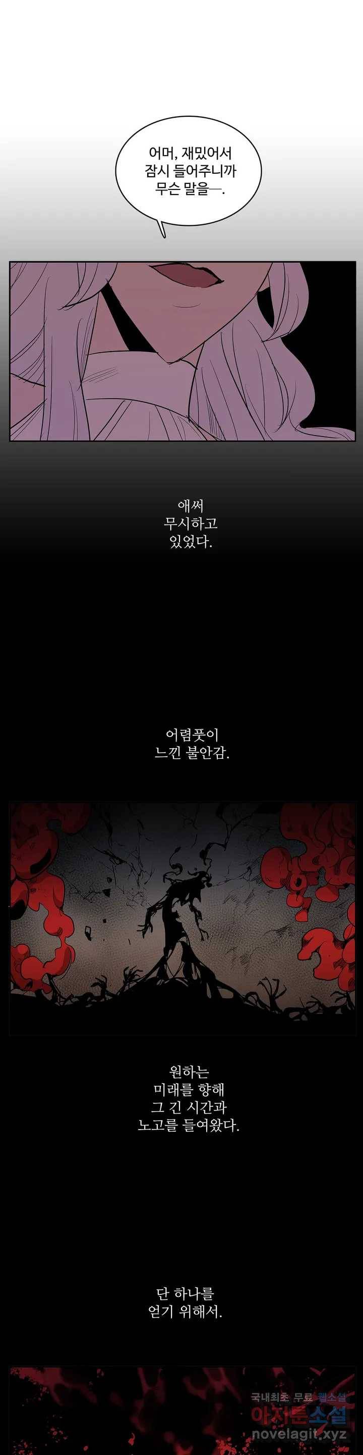이름 없는 가게 229화 종막 (22) 15