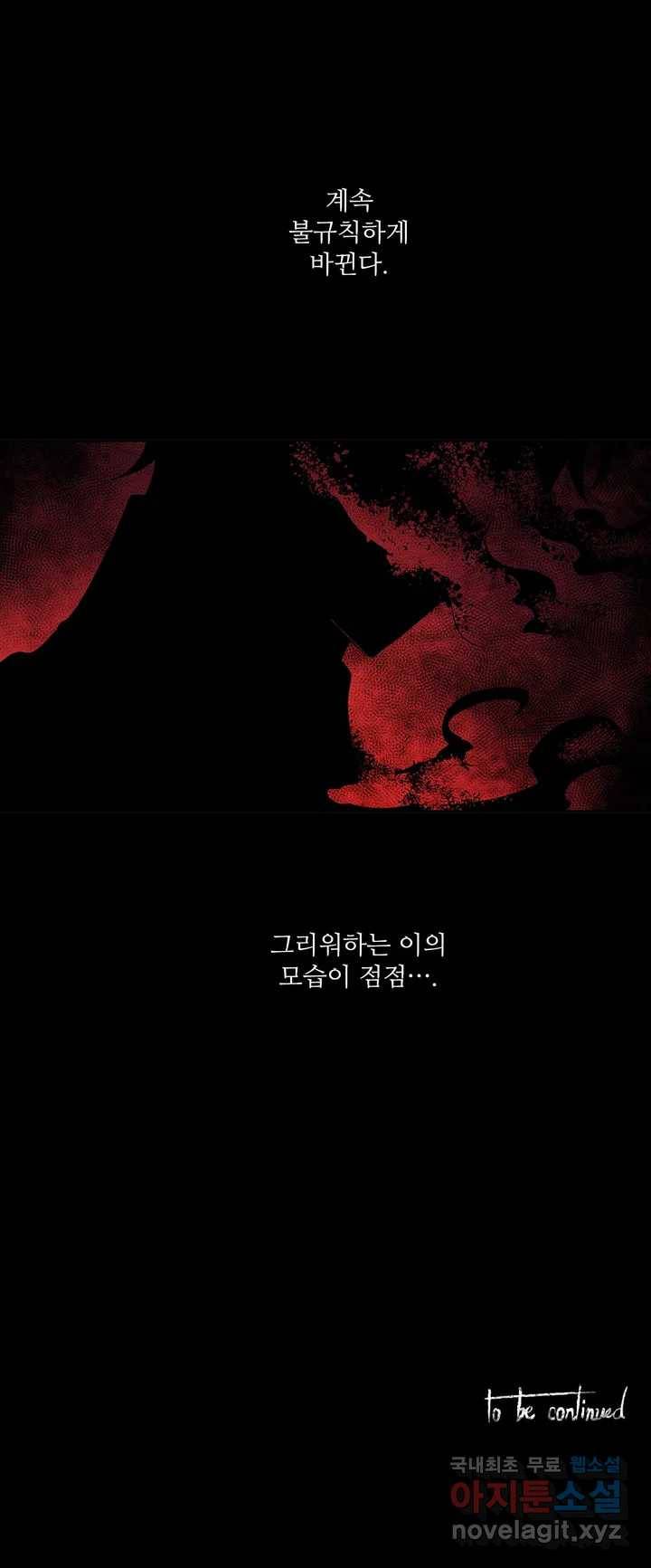 이름 없는 가게 229화 종막 (22) 17
