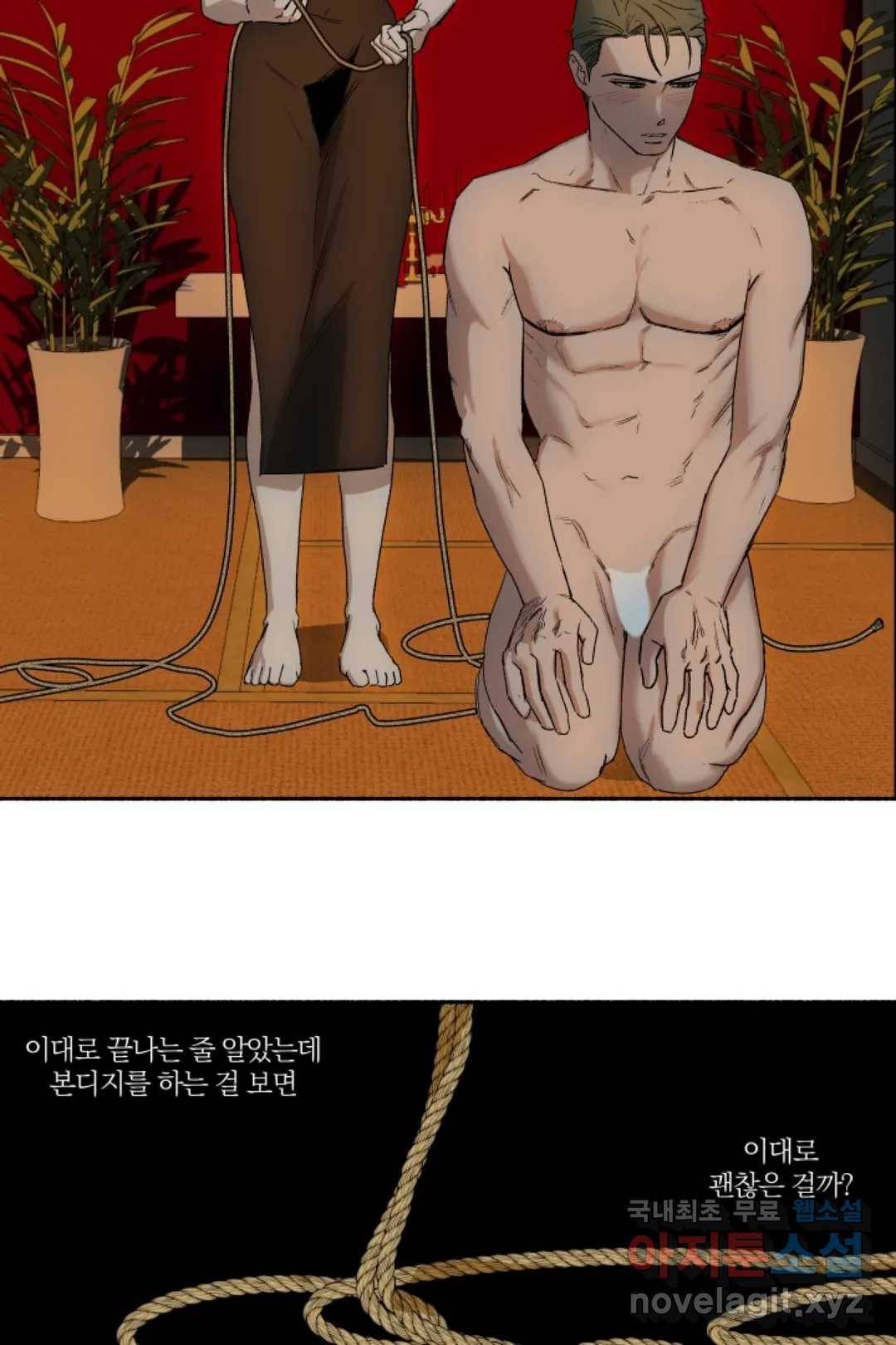 그녀의 사적인 날들 52화 Suspension bondage (3) - 마지막 화 - 2