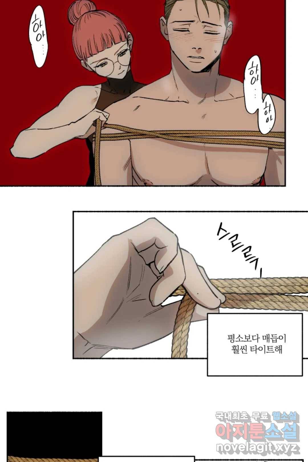 그녀의 사적인 날들 52화 Suspension bondage (3) - 마지막 화 - 4