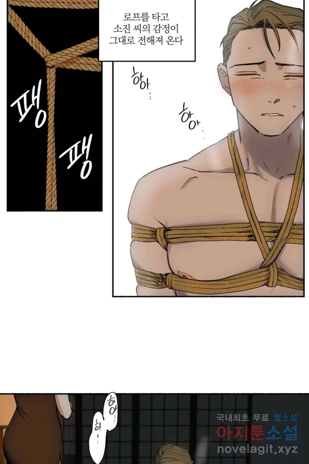그녀의 사적인 날들 52화 Suspension bondage (3) - 마지막 화 - 5