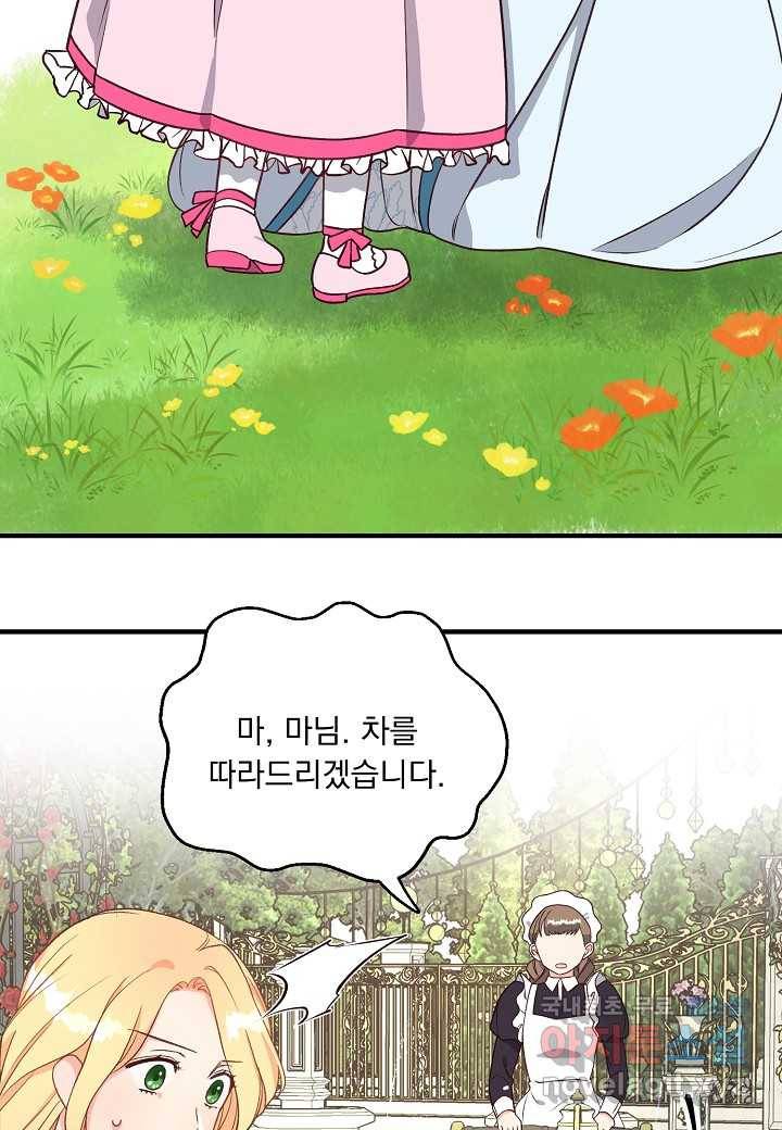 전쟁광 남편의 아이를 빼돌렸다 - 6화 3