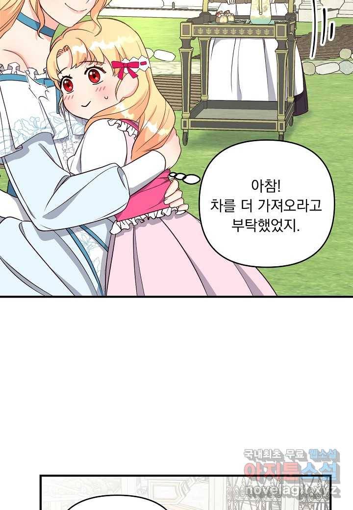 전쟁광 남편의 아이를 빼돌렸다 - 6화 4