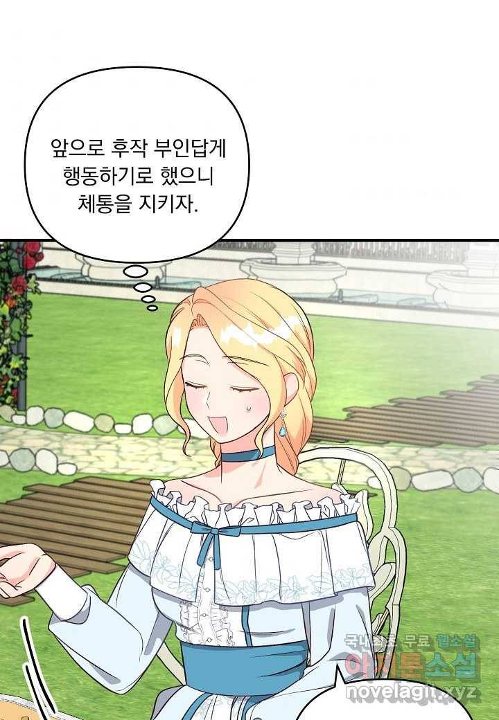 전쟁광 남편의 아이를 빼돌렸다 - 6화 6