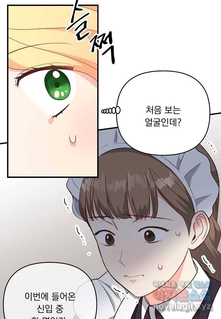 전쟁광 남편의 아이를 빼돌렸다 - 6화 9