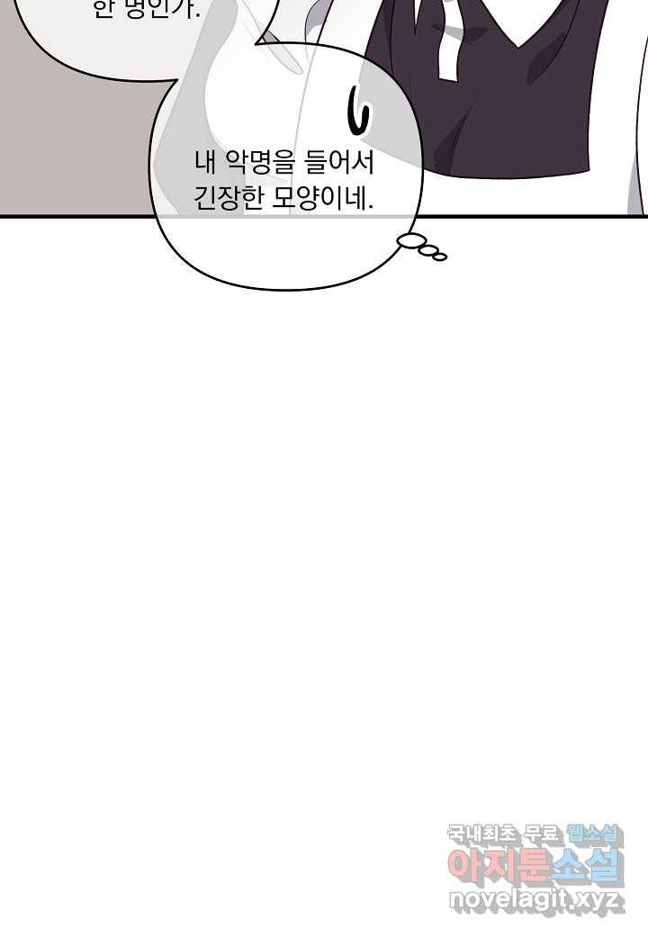 전쟁광 남편의 아이를 빼돌렸다 - 6화 10