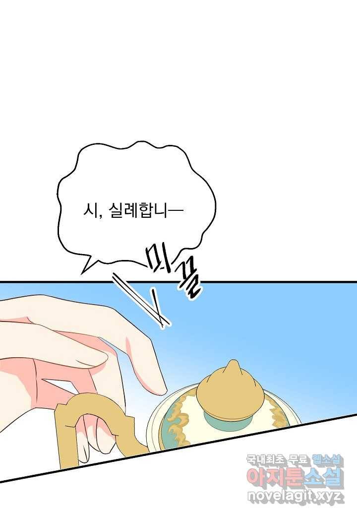 전쟁광 남편의 아이를 빼돌렸다 - 6화 12