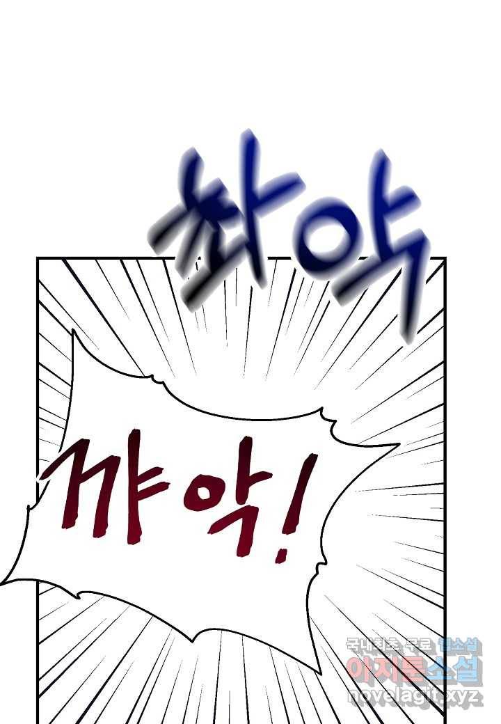 전쟁광 남편의 아이를 빼돌렸다 - 6화 15