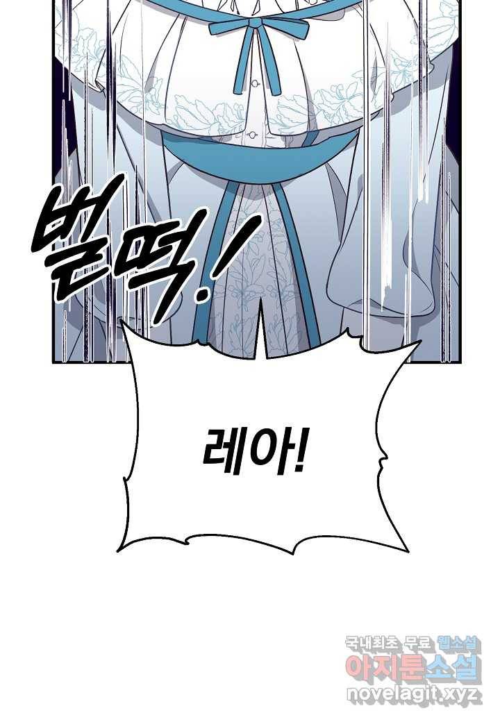 전쟁광 남편의 아이를 빼돌렸다 - 6화 17