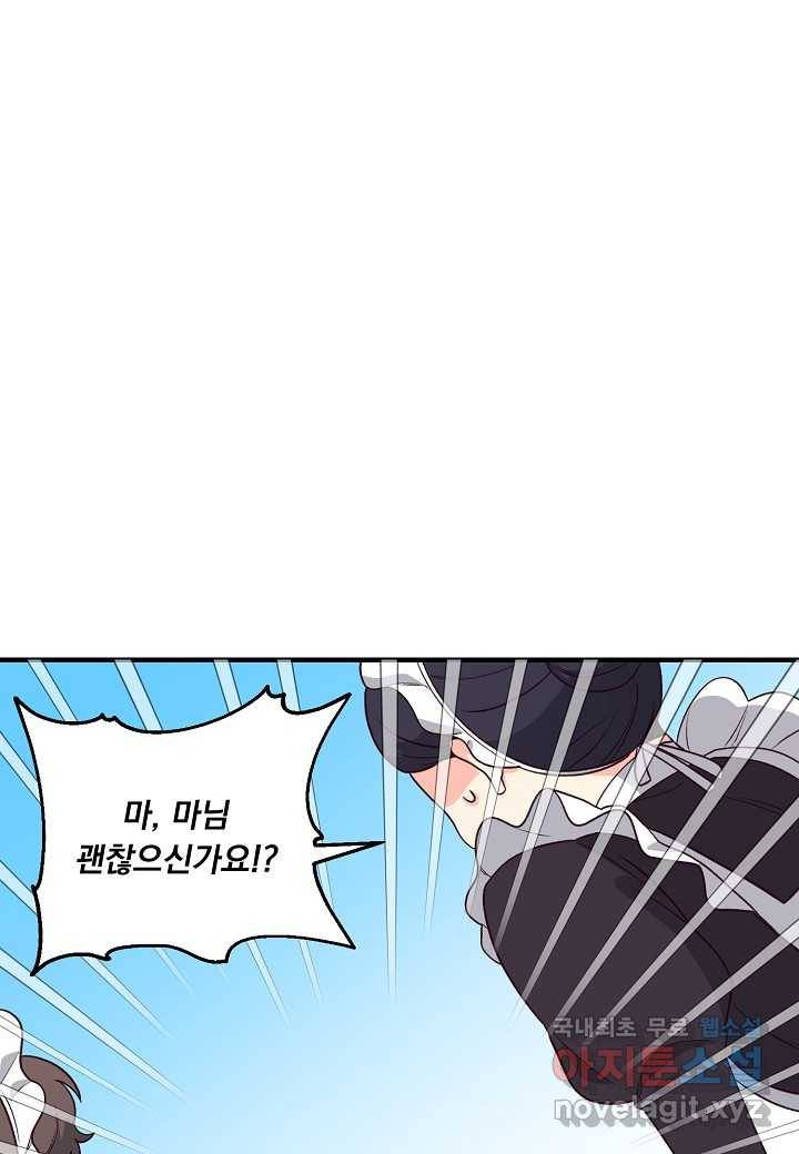 전쟁광 남편의 아이를 빼돌렸다 - 6화 18