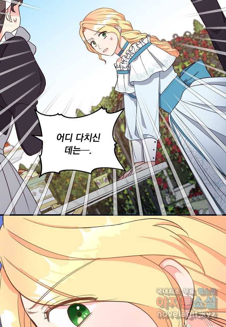 전쟁광 남편의 아이를 빼돌렸다 - 6화 19