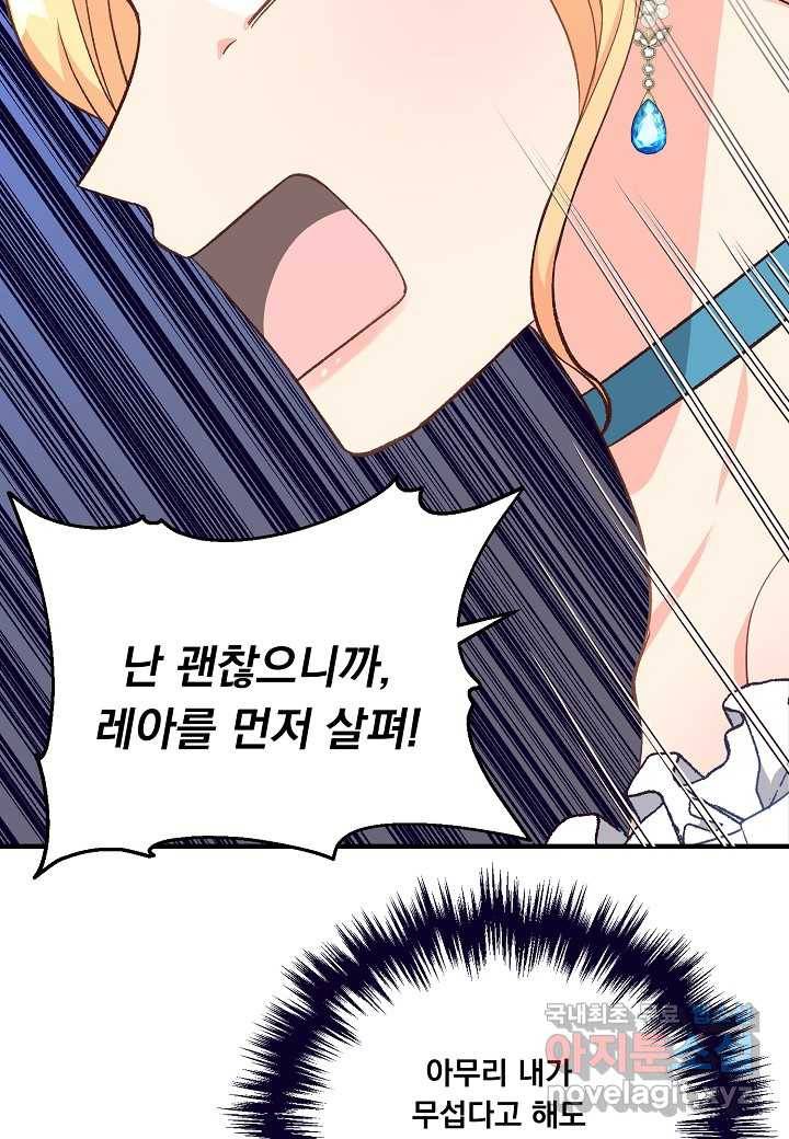 전쟁광 남편의 아이를 빼돌렸다 - 6화 20