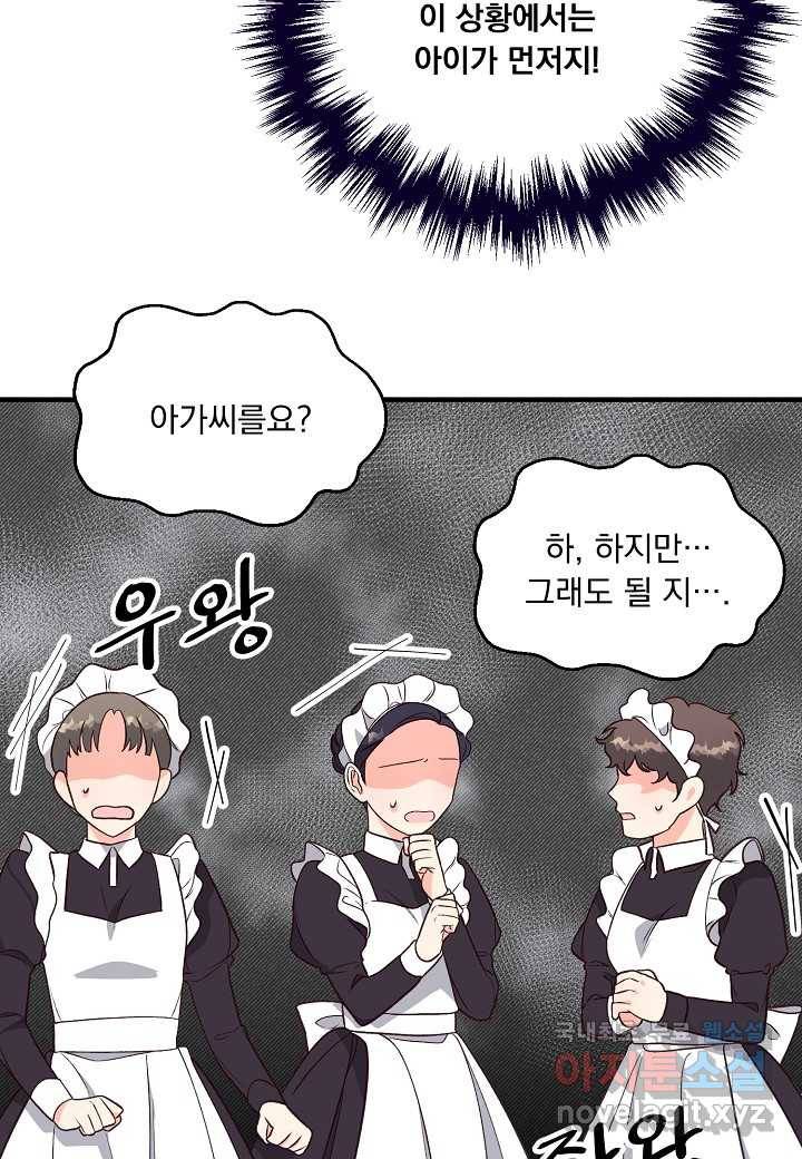 전쟁광 남편의 아이를 빼돌렸다 - 6화 21