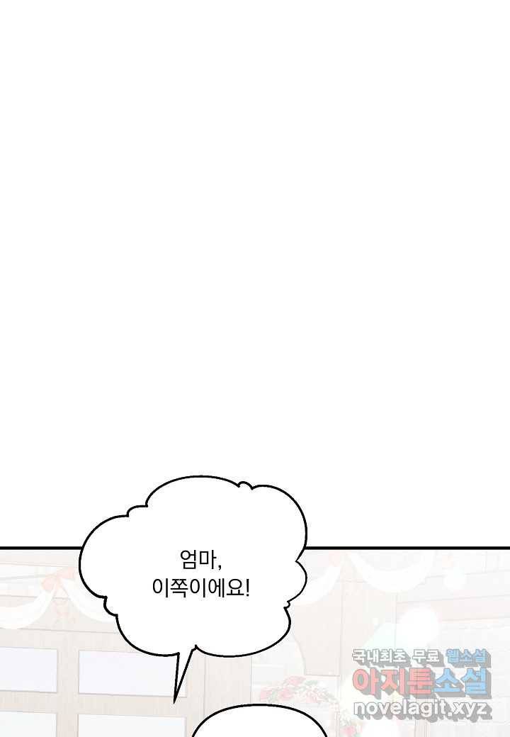 전쟁광 남편의 아이를 빼돌렸다 - 17화 3