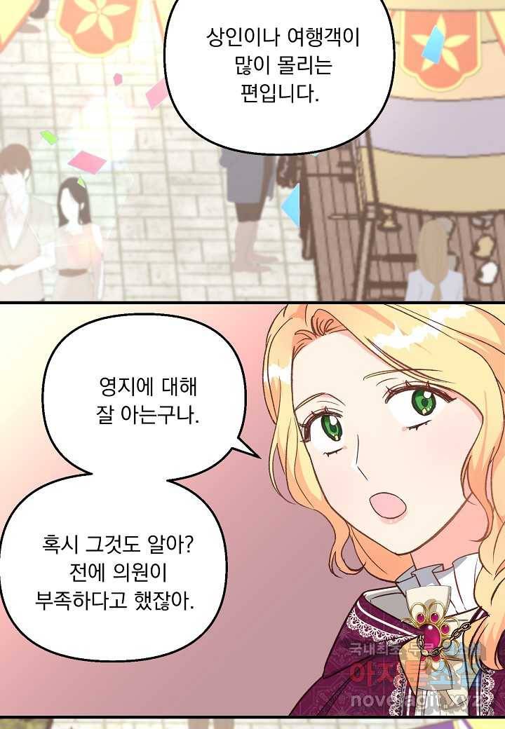 전쟁광 남편의 아이를 빼돌렸다 - 17화 9
