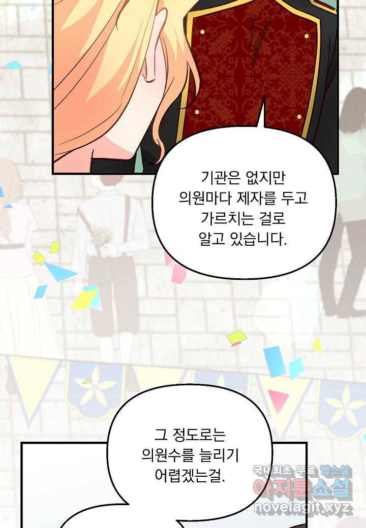 전쟁광 남편의 아이를 빼돌렸다 - 17화 13