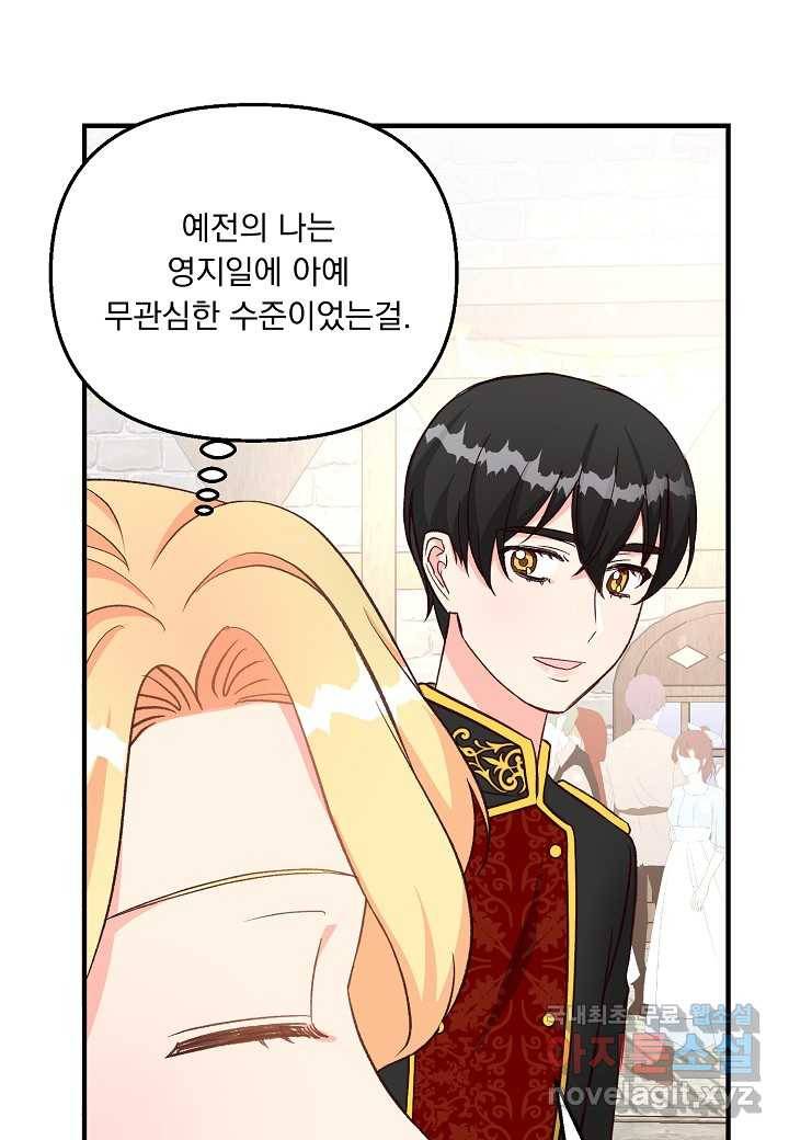 전쟁광 남편의 아이를 빼돌렸다 - 17화 17