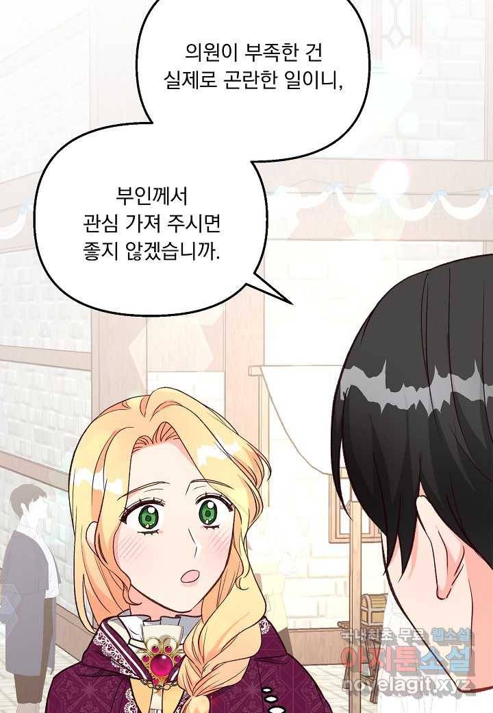 전쟁광 남편의 아이를 빼돌렸다 - 17화 19