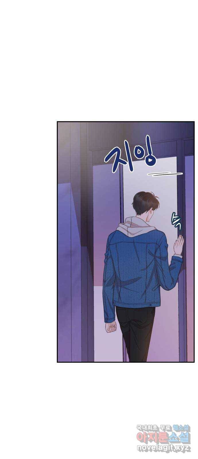 가족같은 XX 25화: 누나가 너무 아까워 3