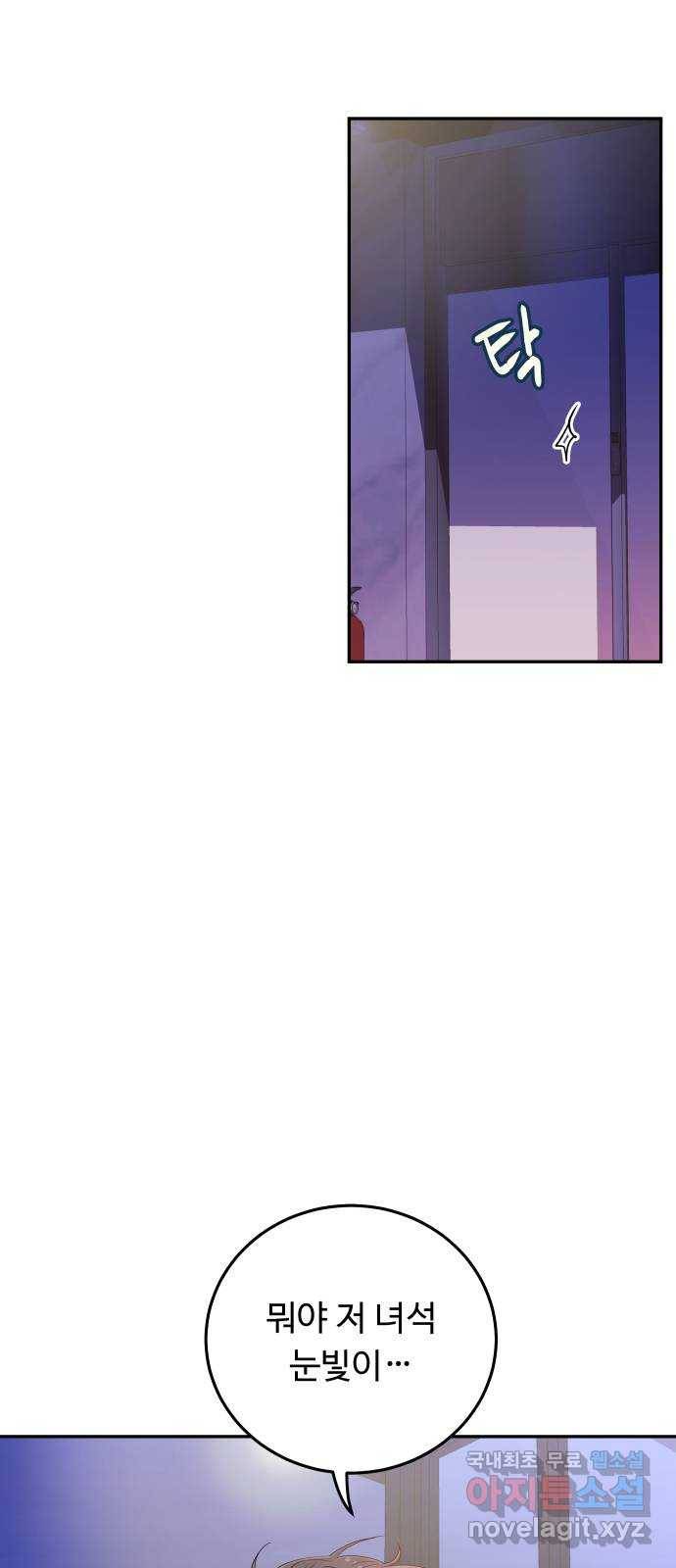 가족같은 XX 25화: 누나가 너무 아까워 4